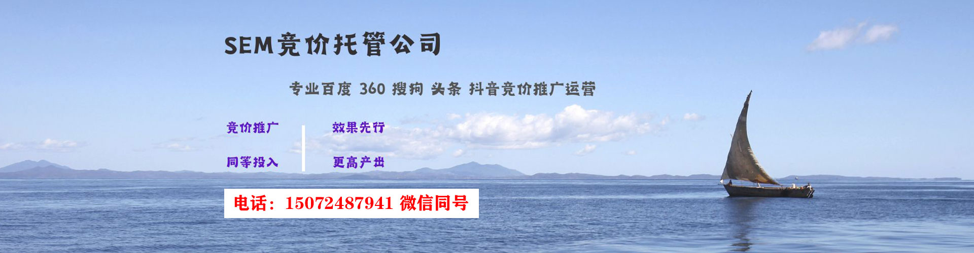广信sem托管